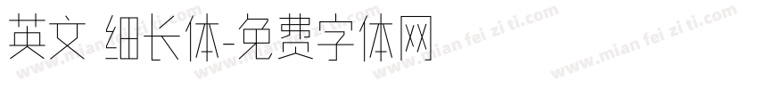 英文 细长体字体转换